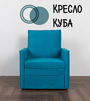 , Кресло КУБА 600 ткань Confetti